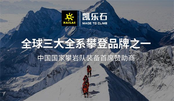 凯乐石加盟