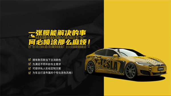 中威车饰加盟