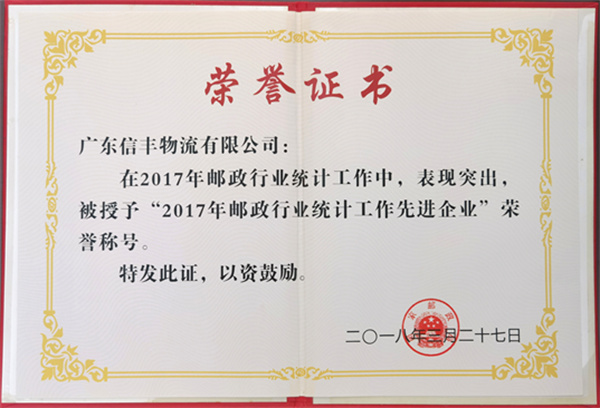 信丰物流加盟