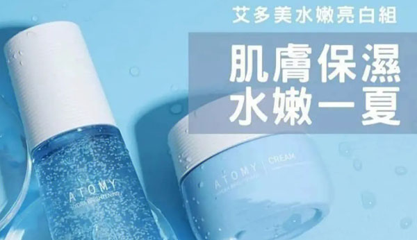 艾多美化妆品