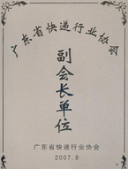 信丰物流加盟