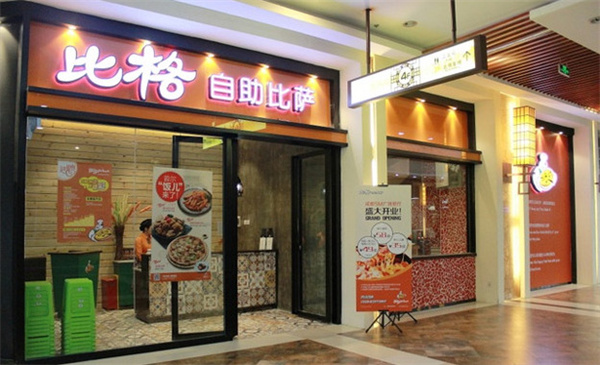 比格自助披萨加盟