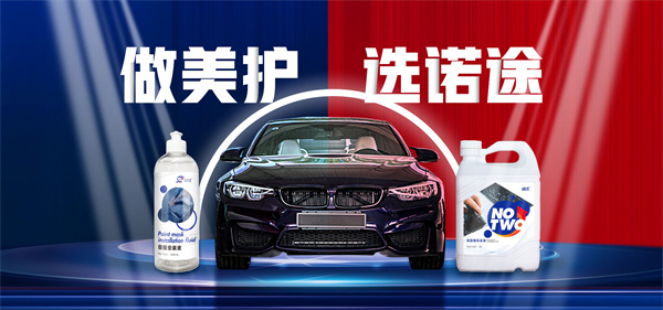 中威车饰加盟