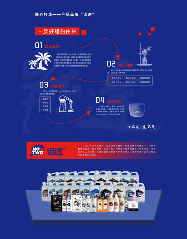 中威车饰加盟
