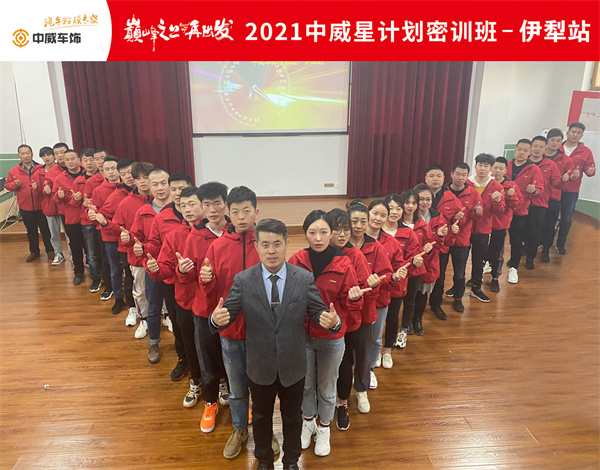 中威车饰加盟