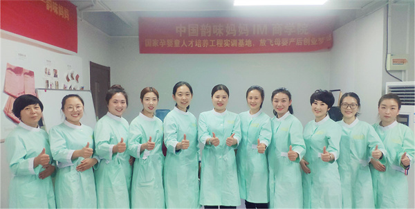 韵味妈妈产后恢复产后恢复加盟