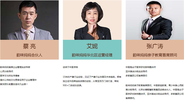 韵味妈妈产后恢复产后恢复加盟
