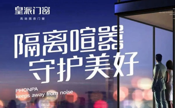 皇派门业加盟