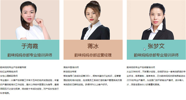 韵味妈妈加盟