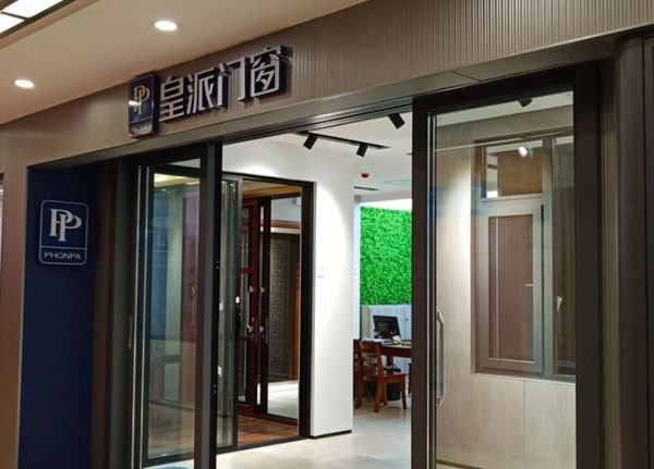 皇派门业加盟