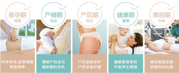 韵味妈妈加盟