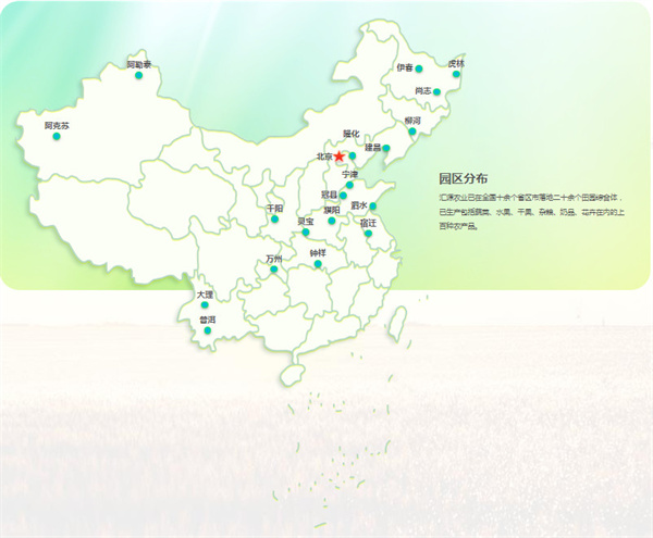 汇源果汁加盟