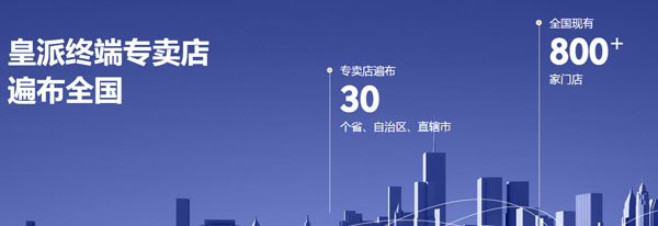 皇派门业加盟