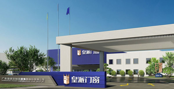 皇派门业加盟
