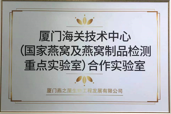 燕之屋加盟