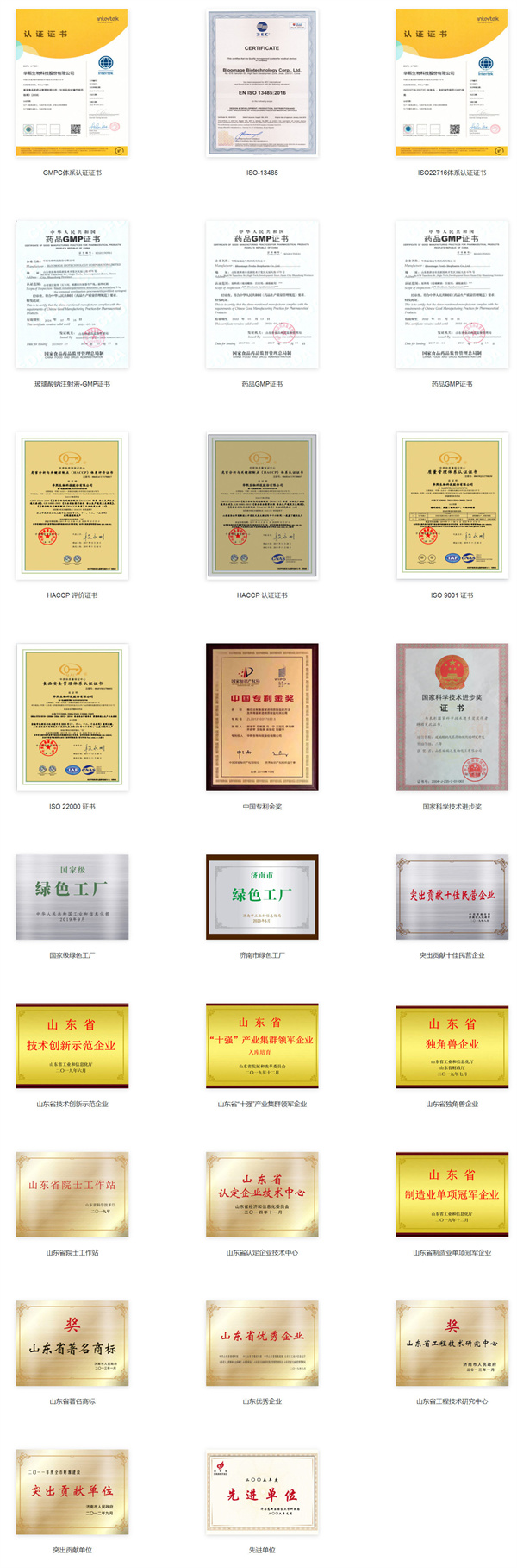 润百颜加盟