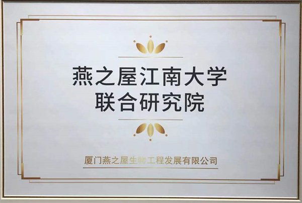 燕之屋加盟