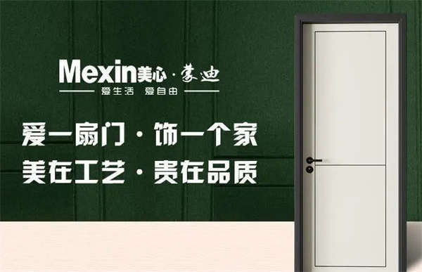 美心木门加盟