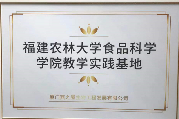 燕之屋加盟