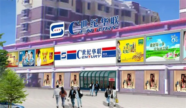 世纪华联加盟