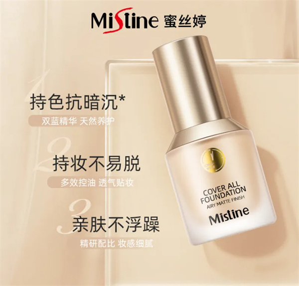 mistine蜜丝婷加盟