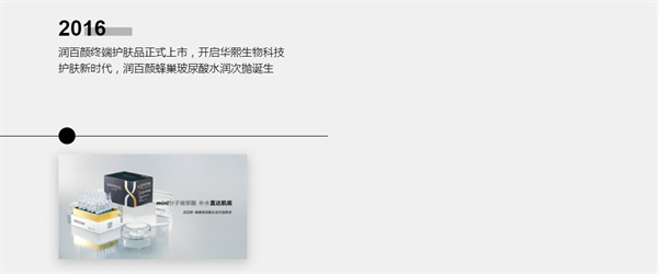 润百颜加盟