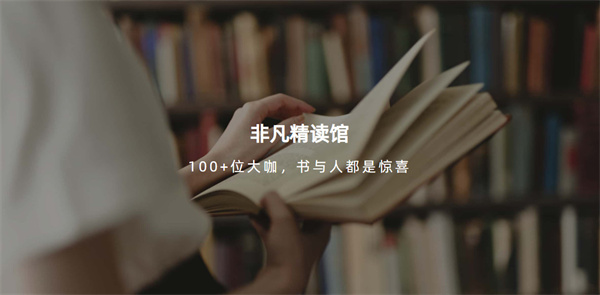 樊登读书会加盟