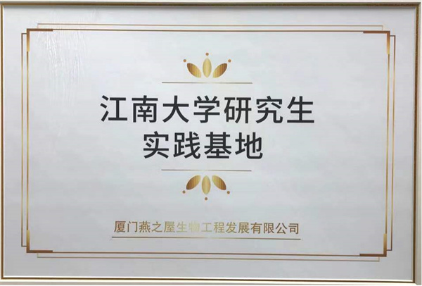 燕之屋加盟