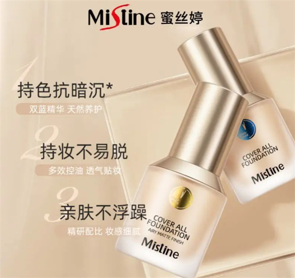 mistine蜜丝婷加盟