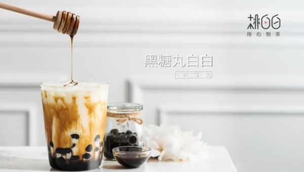 桃白白加盟