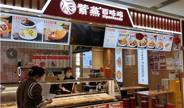 紫燕百味鸡加盟