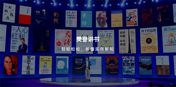 樊登读书会加盟