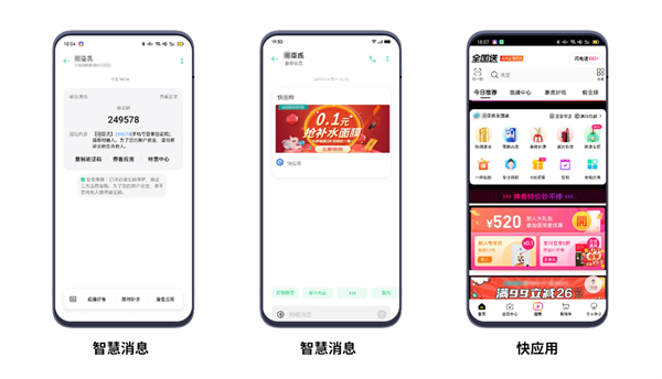 智能手机加盟