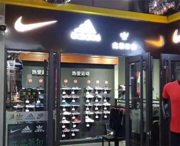运动品牌折扣店加盟