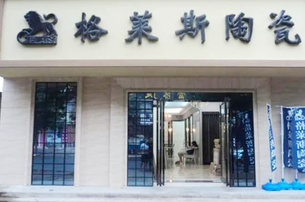 格莱斯陶瓷加盟
