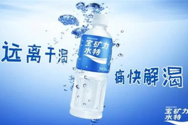 宝矿力水特加盟