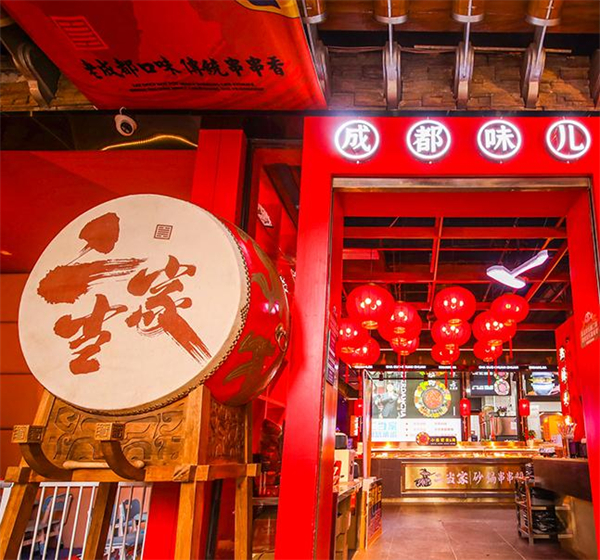 二当家砂锅串串加盟费