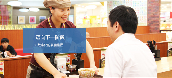 食其家