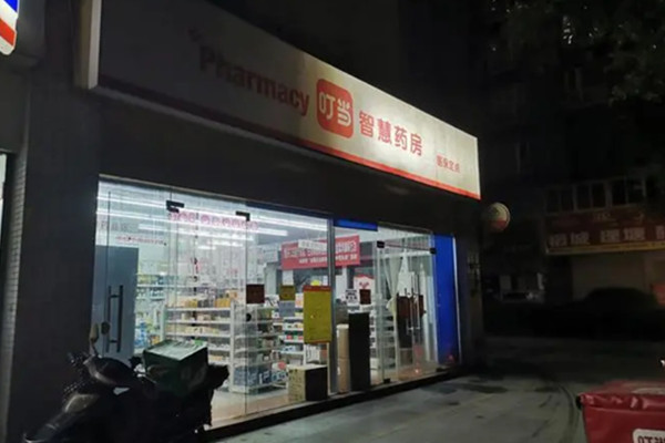叮当快药加盟