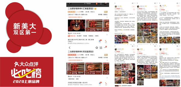 二当家砂锅串串加盟费
