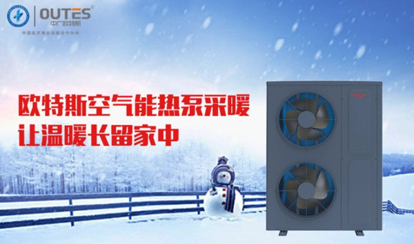 中广欧特斯加盟