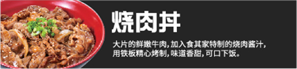 食其家