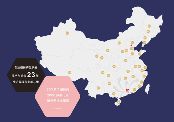 顺辉瓷砖加盟