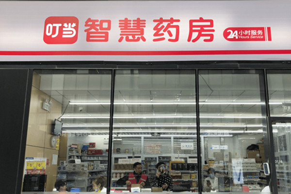 叮当快药加盟