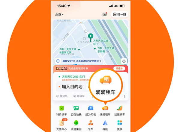 滴滴租车加盟
