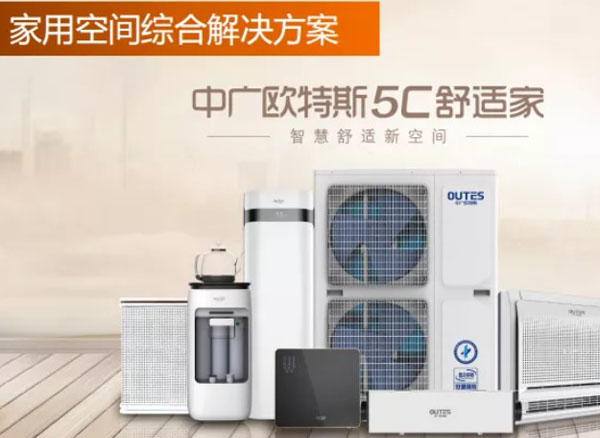 中广欧特斯加盟