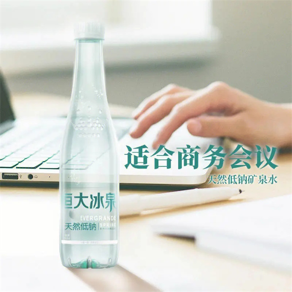 恒大冰泉代理费用