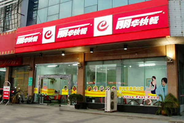丽华快餐加盟