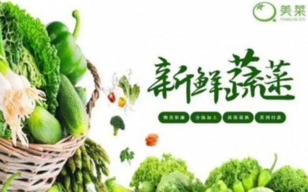 美菜加盟费