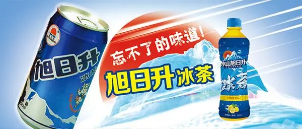 旭日升加盟费